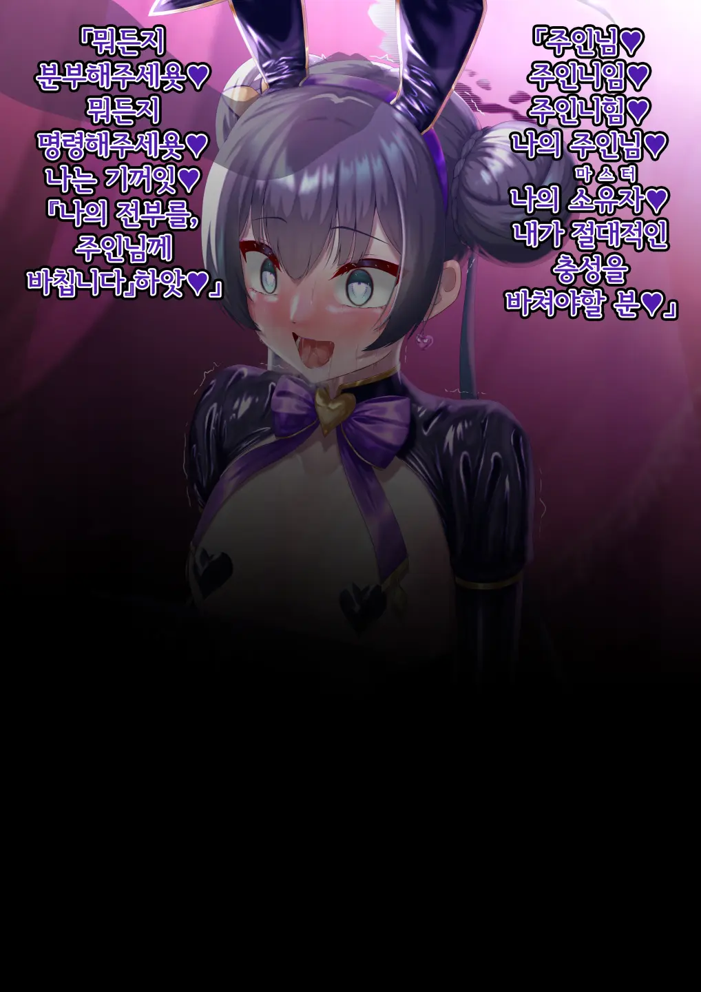 Kaizou Kiroku EX Ryuuge Kisaki -Monshuu Otsuru- | 개조기록 EX 류우게 키사키 -문주 떨어지다-